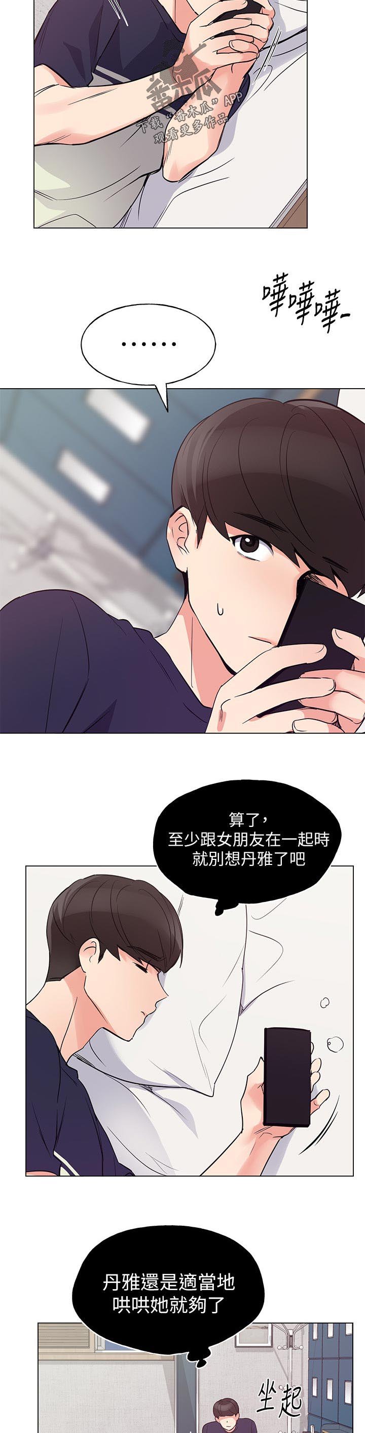 第118章：车祸