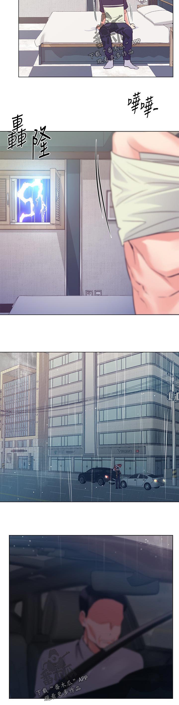 第118章：车祸