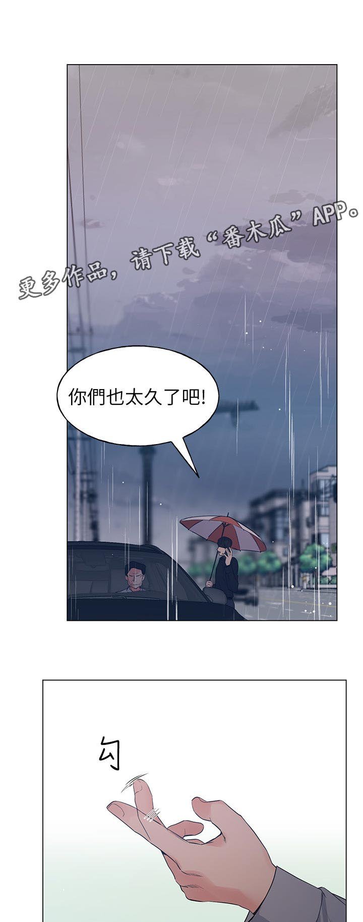 第119章：东窗事发