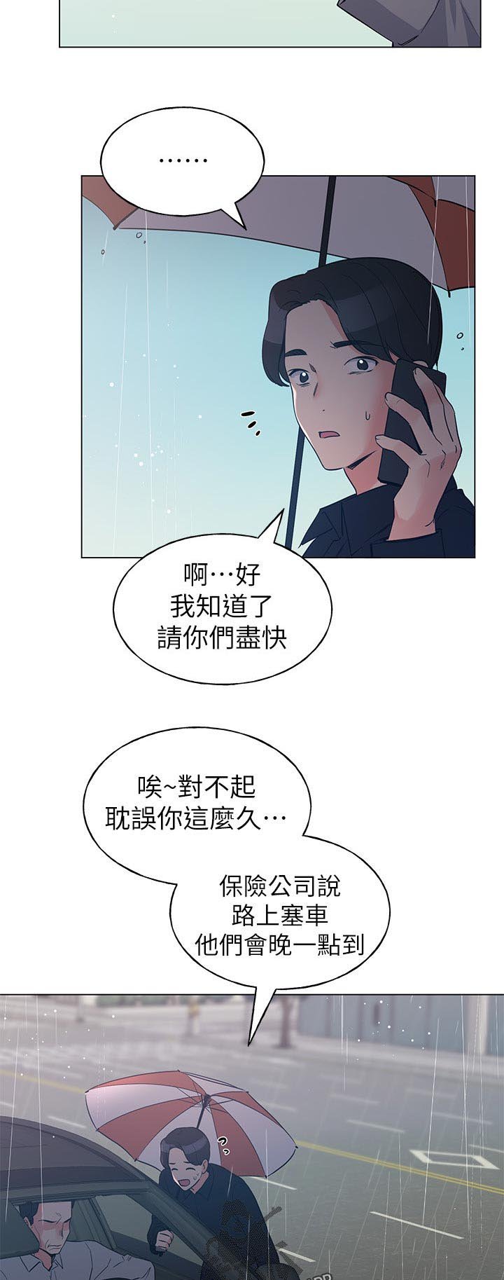 第119章：东窗事发