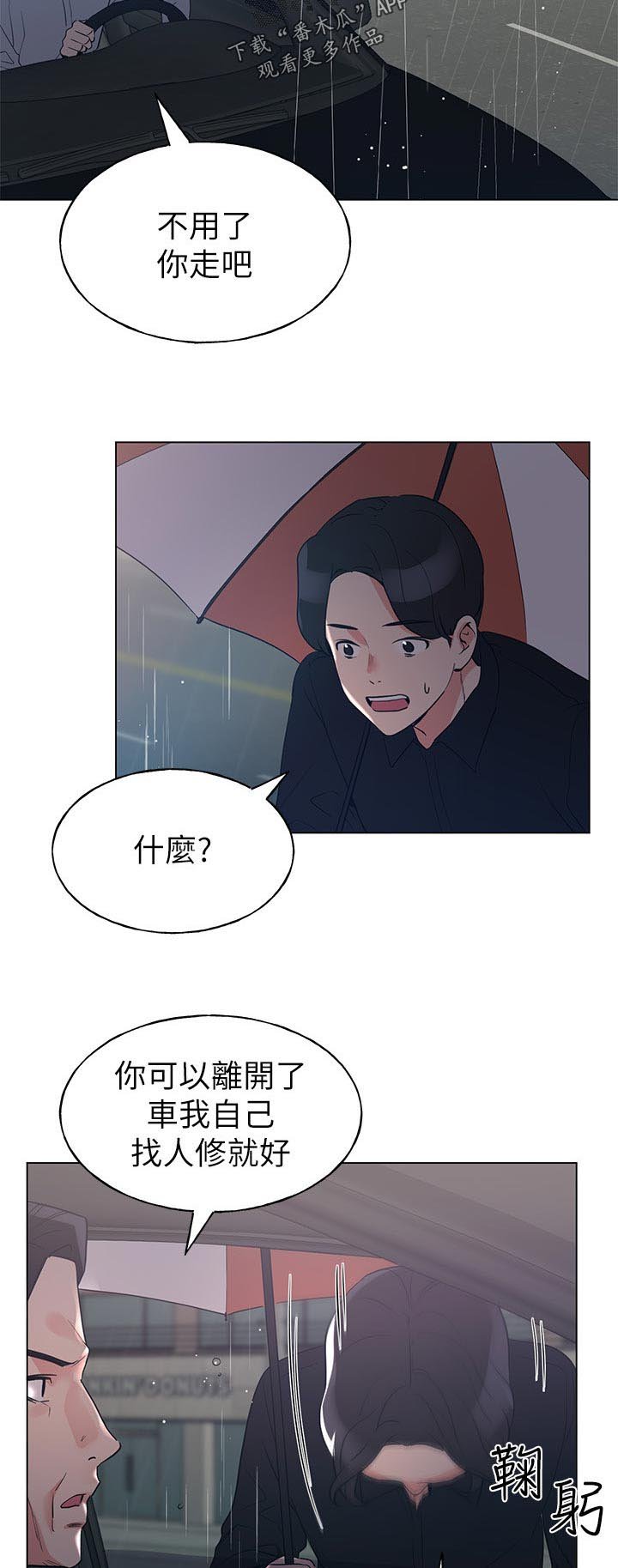 第119章：东窗事发