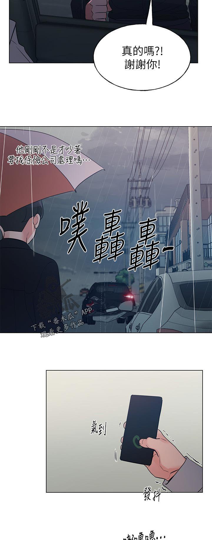 第119章：东窗事发