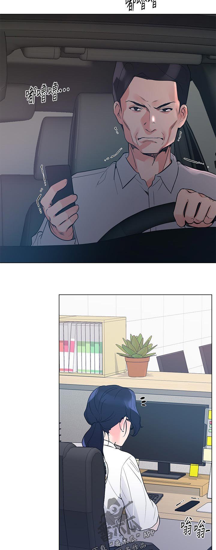 第119章：东窗事发
