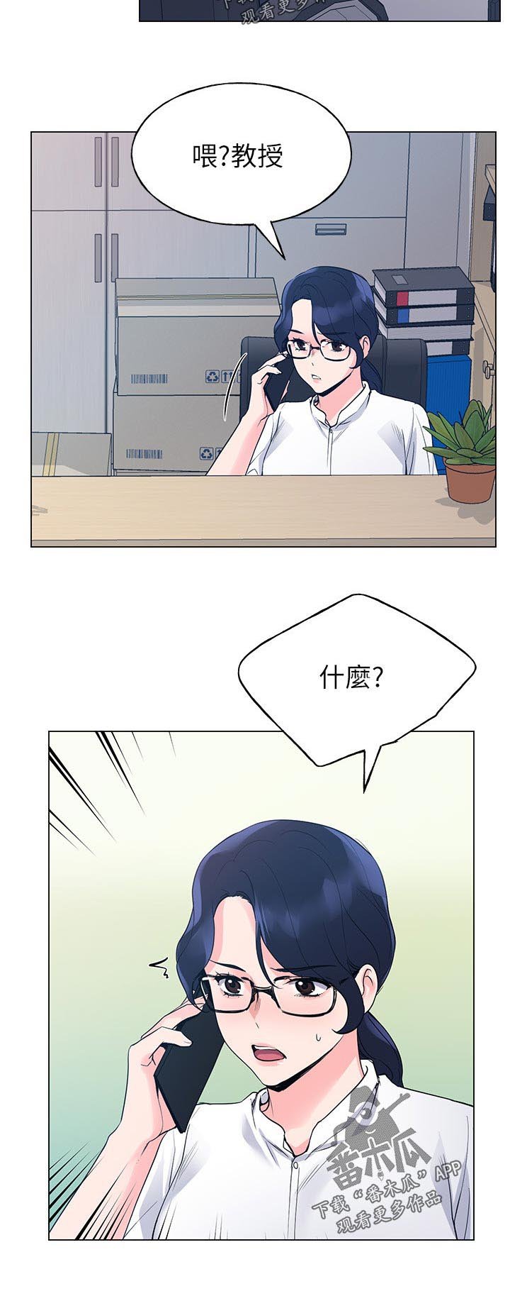 第119章：东窗事发
