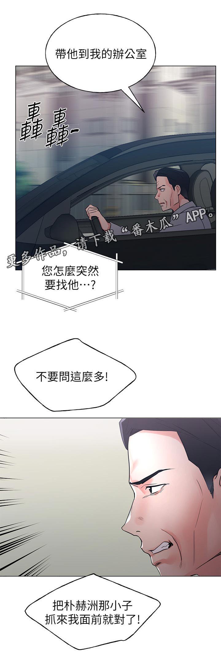 第119章：东窗事发