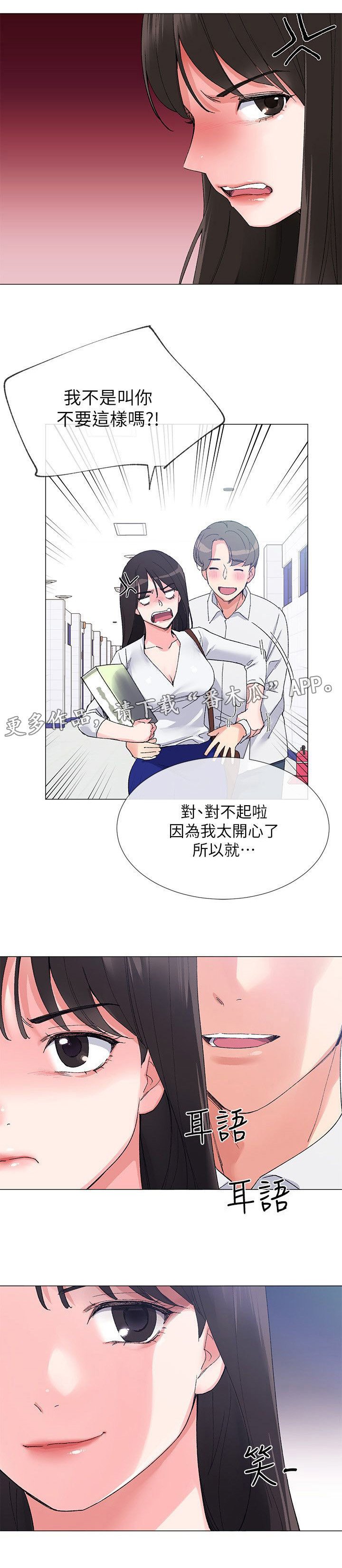 第12章：意外发现