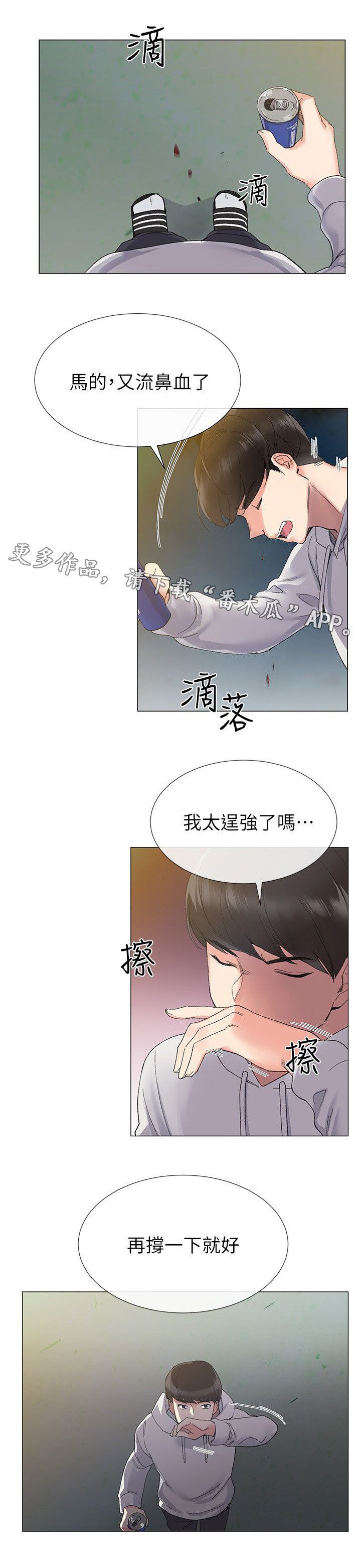 第12章：意外发现