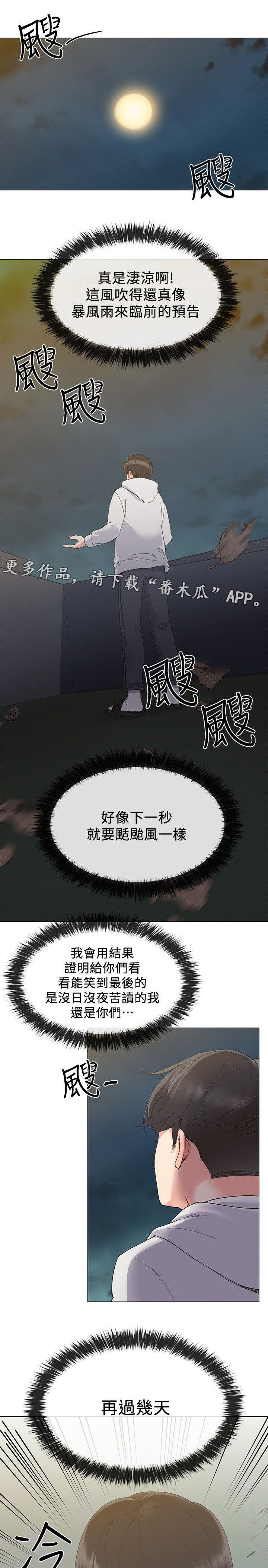 第12章：意外发现