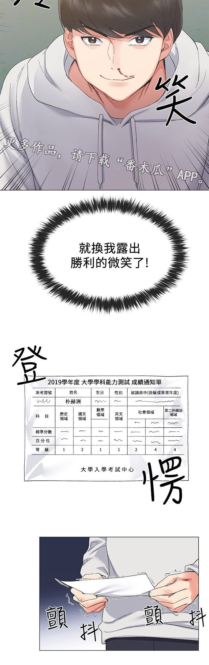 第12章：意外发现