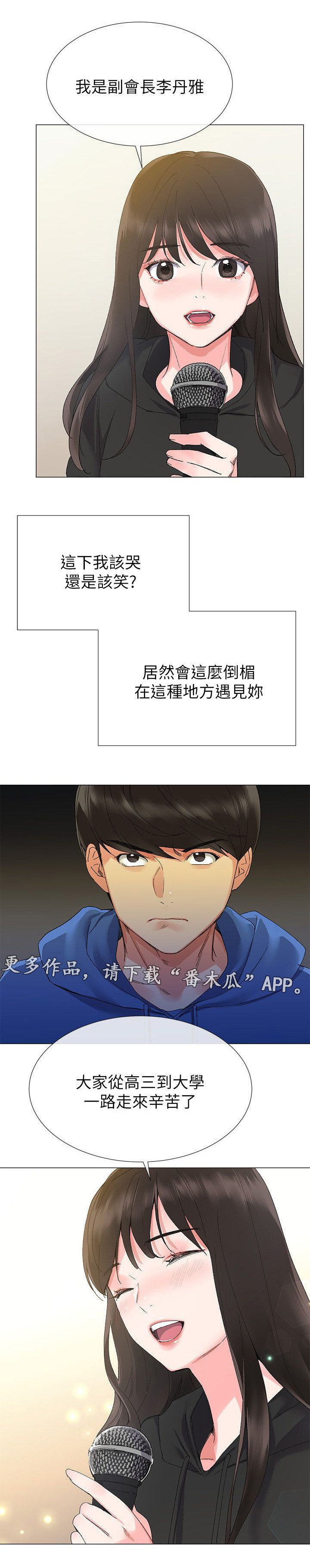 第12章：意外发现
