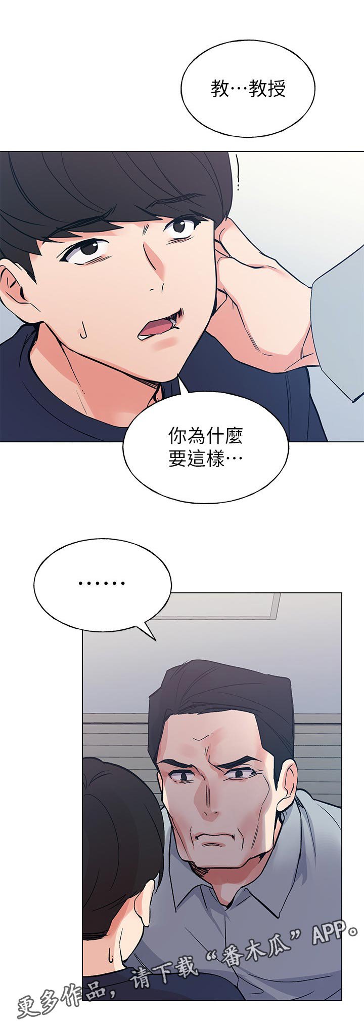 第121章：道歉