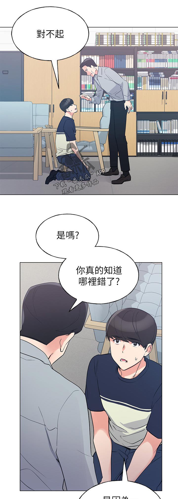 第121章：道歉