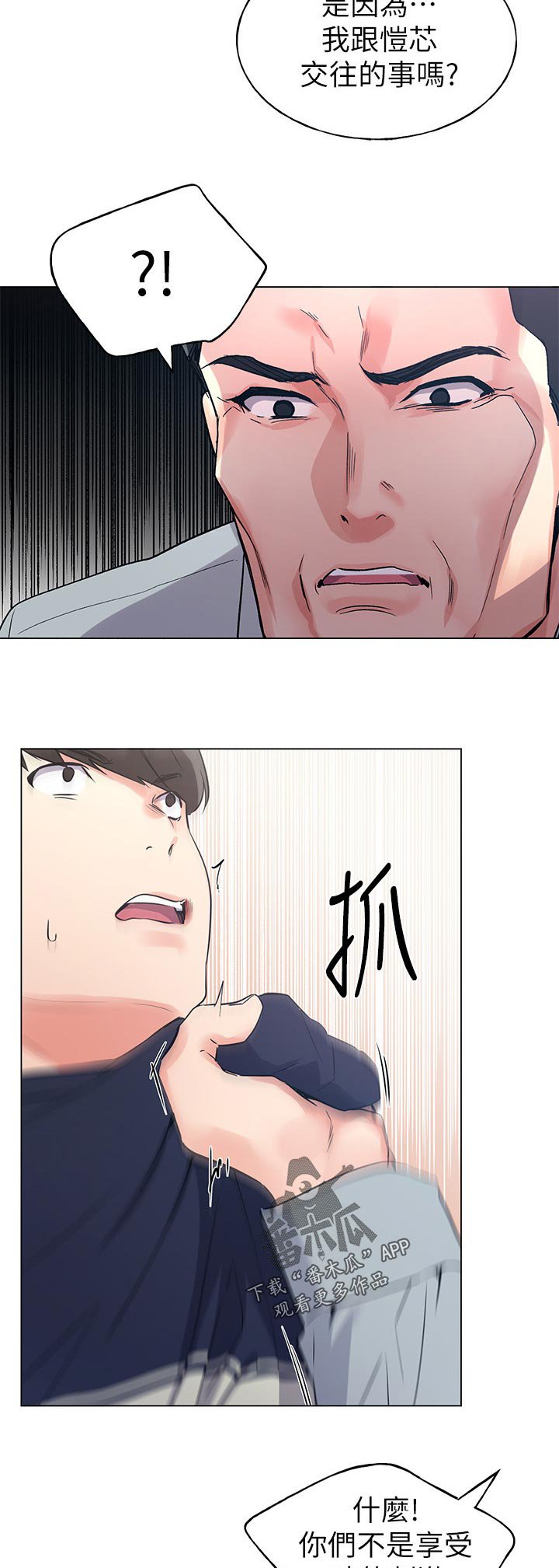 第121章：道歉