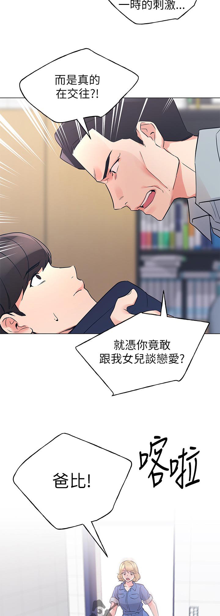 第121章：道歉