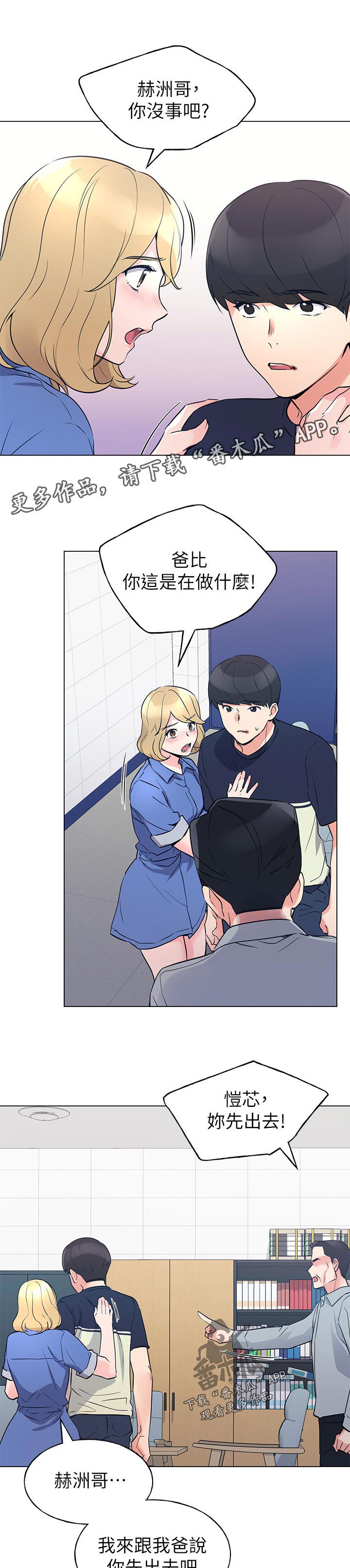 第121章：道歉