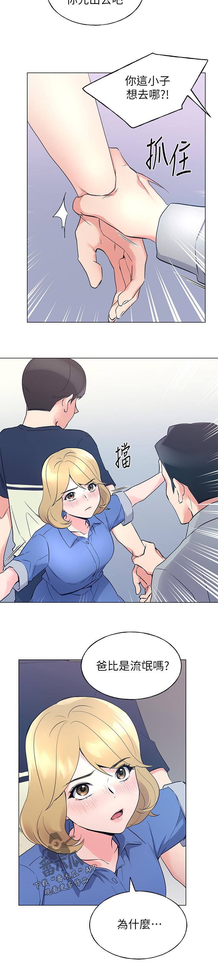 第121章：道歉