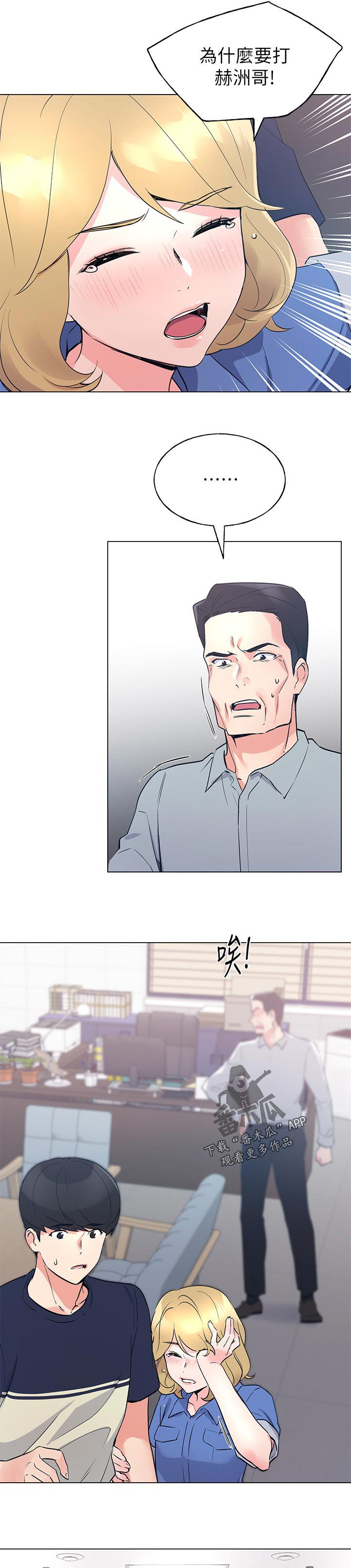 第121章：道歉