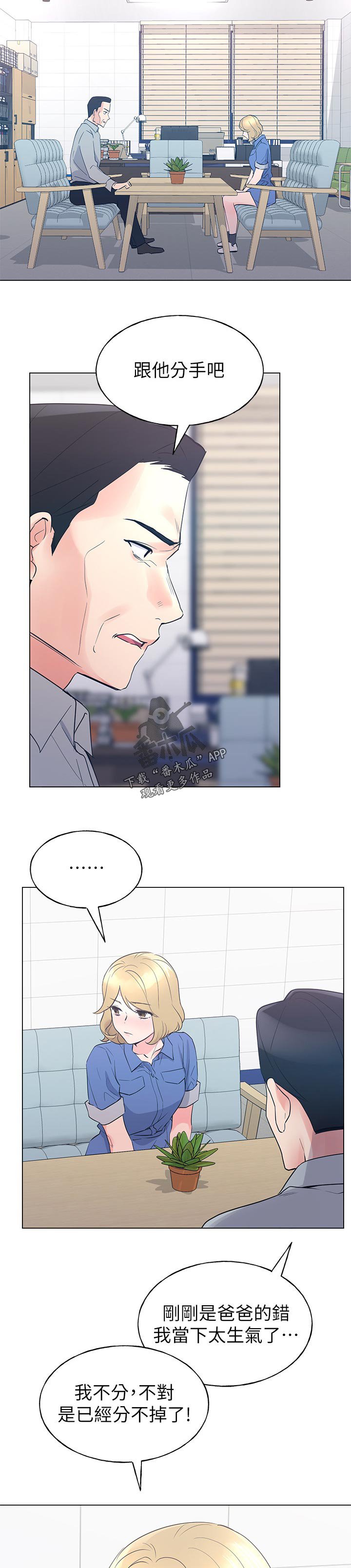 第121章：道歉