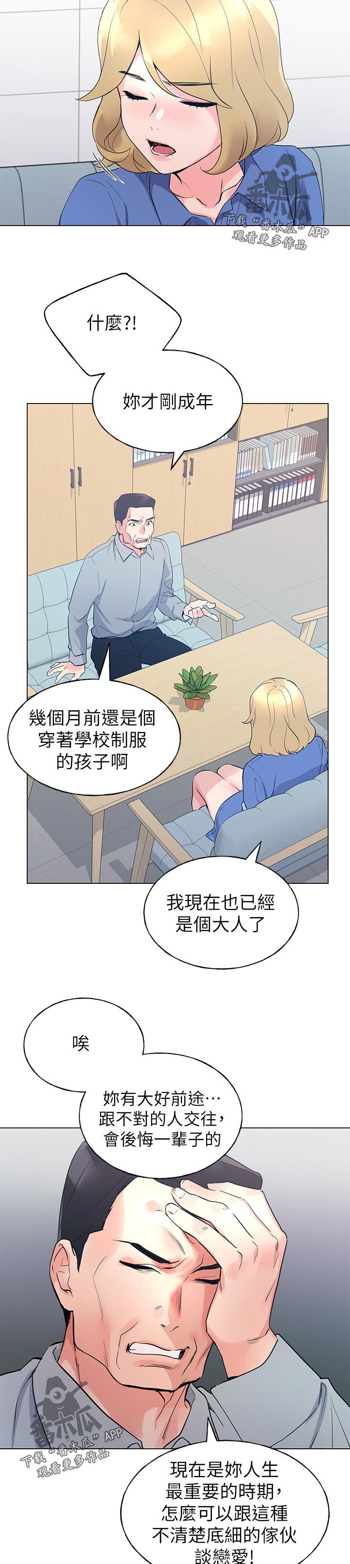 第121章：道歉