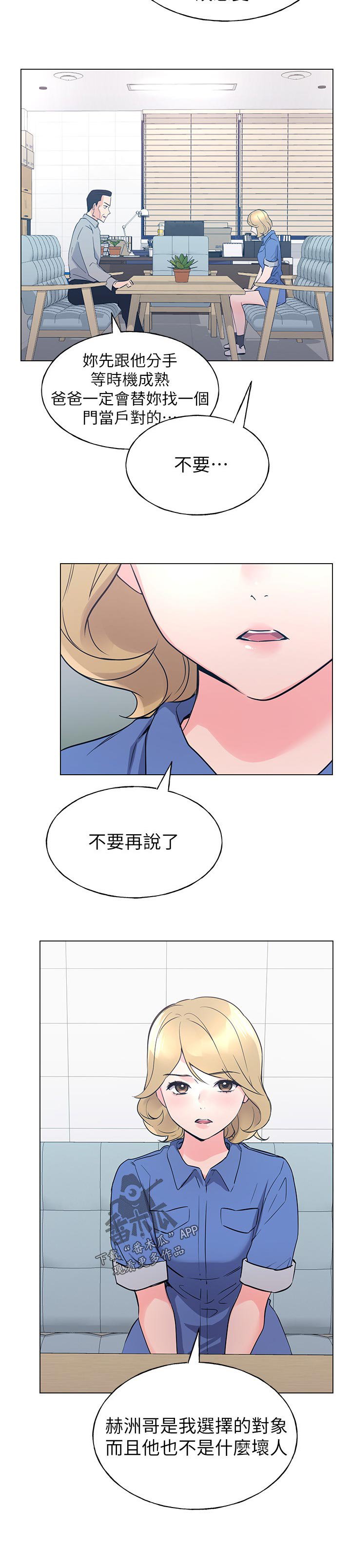 第121章：道歉