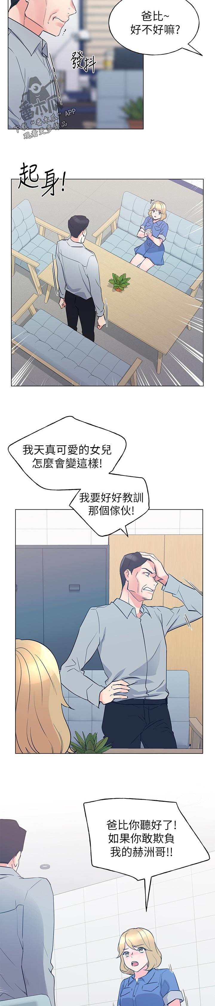 第122章：为你好