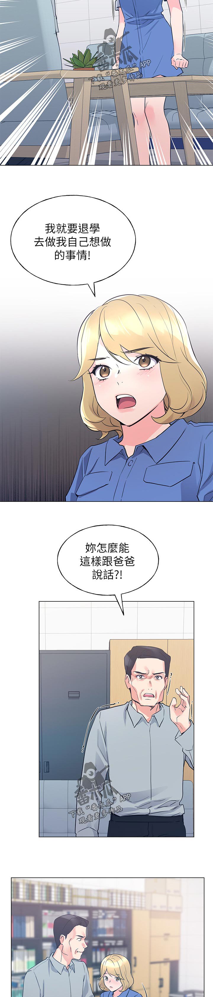 第122章：为你好