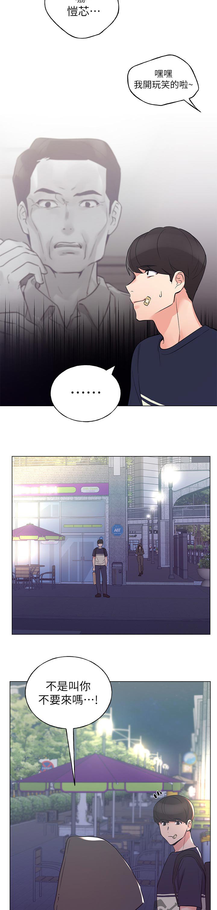 第122章：为你好