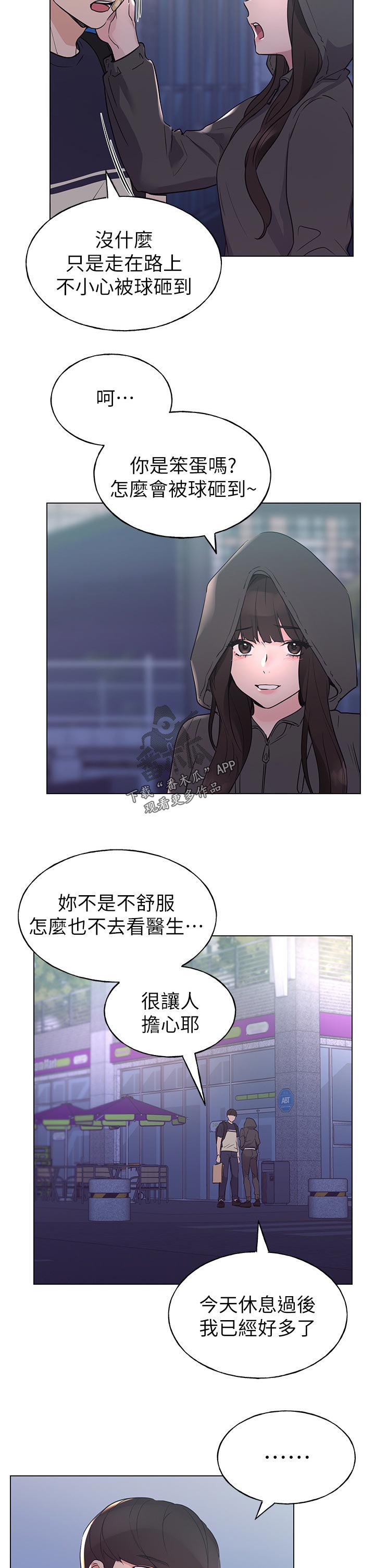第122章：为你好