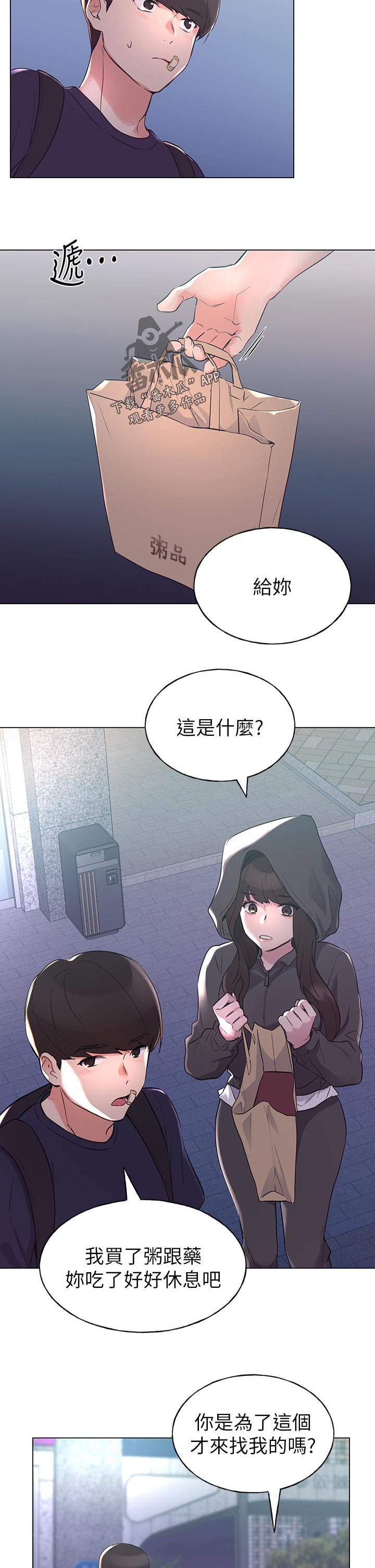 第122章：为你好