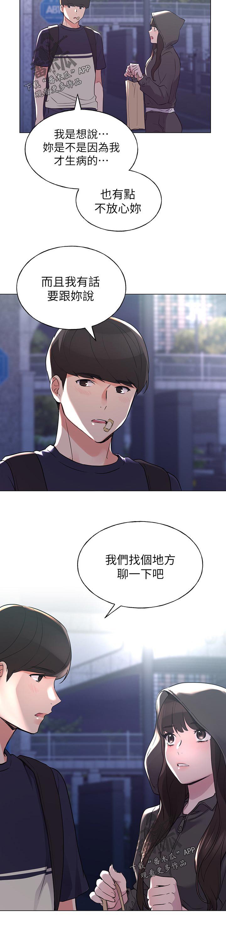 第122章：为你好