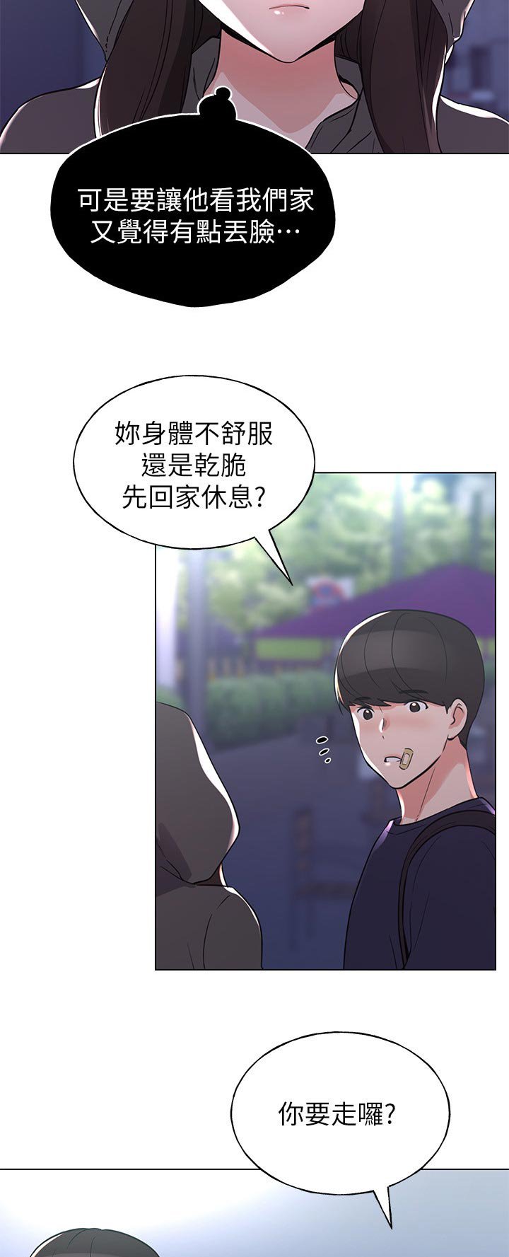 第123章：邀请