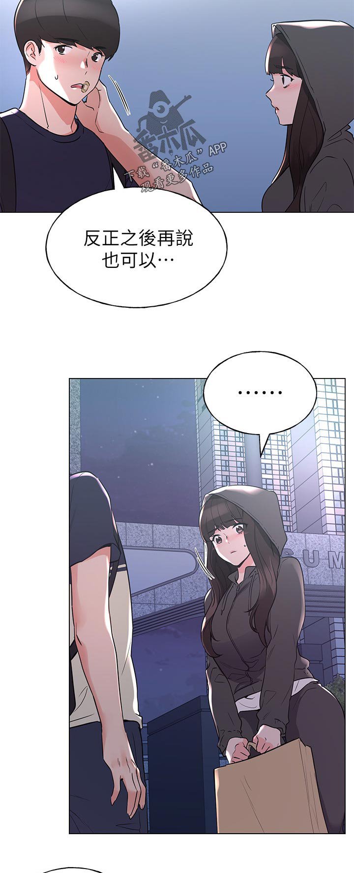 第123章：邀请