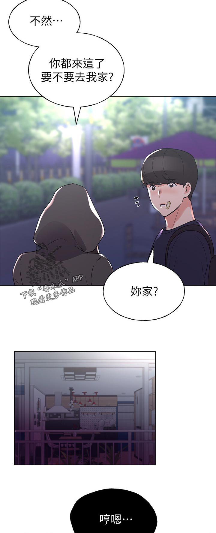 第123章：邀请