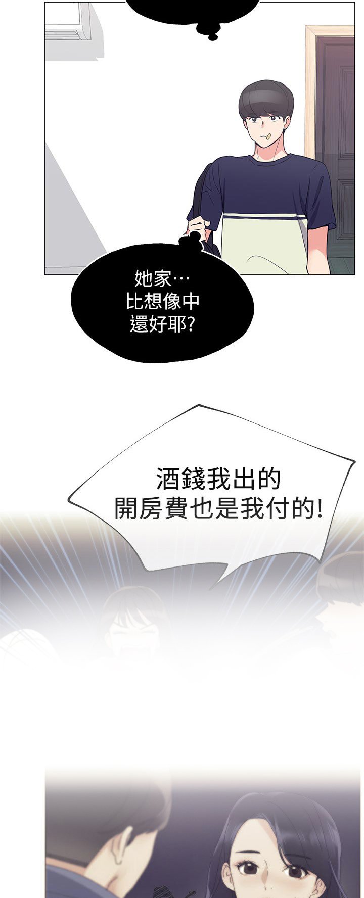第123章：邀请