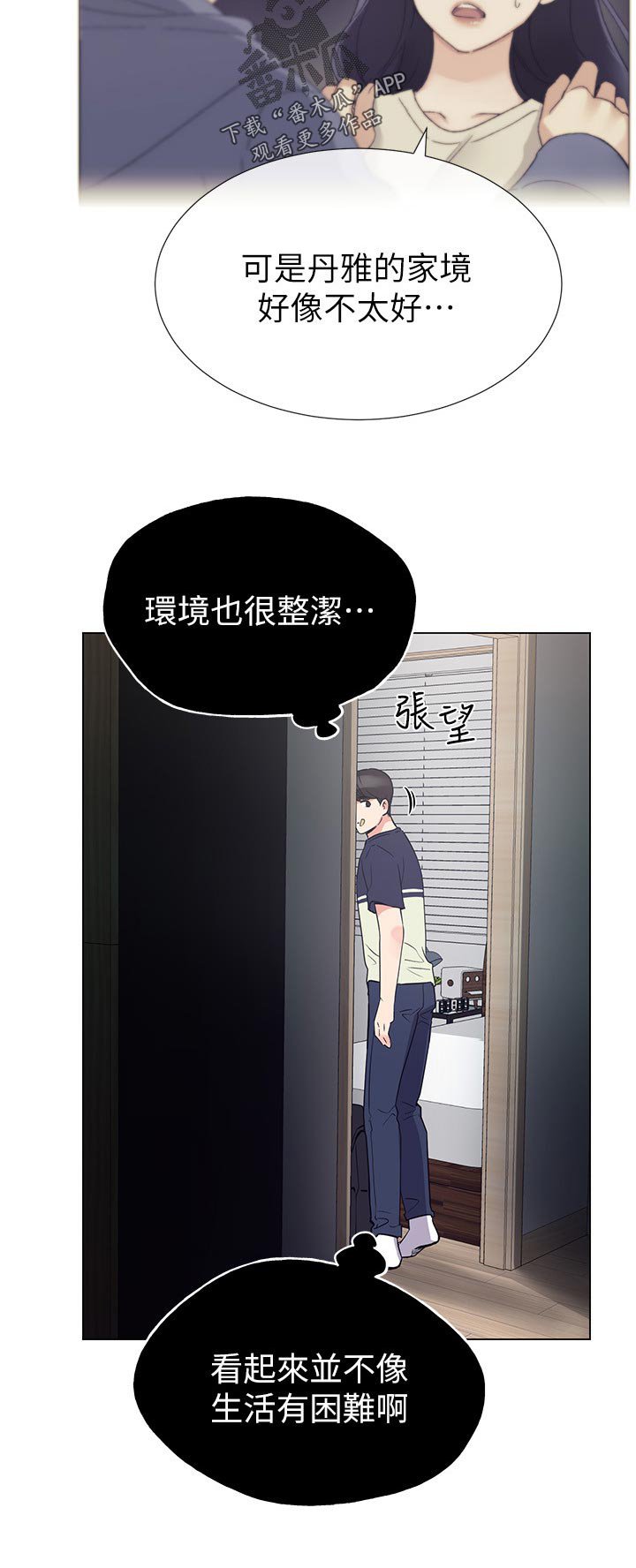 第123章：邀请