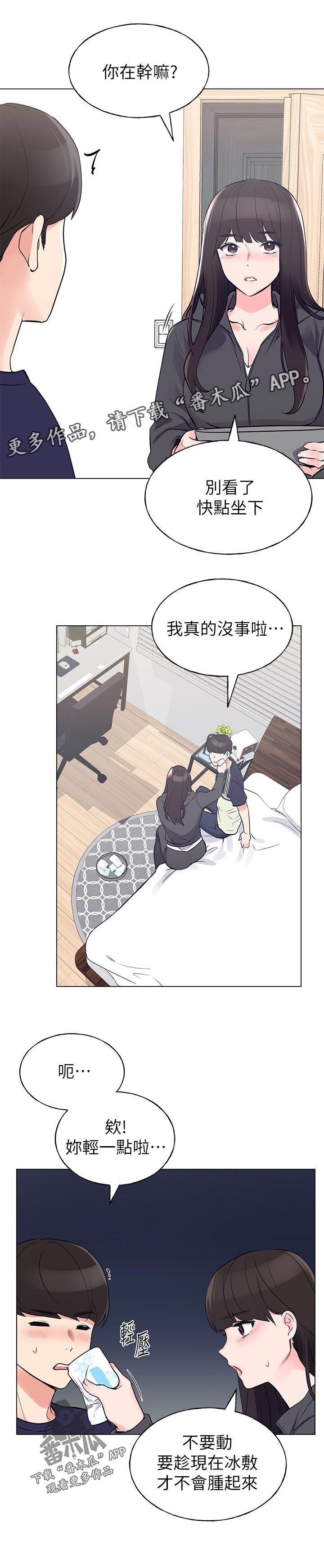 第123章：邀请