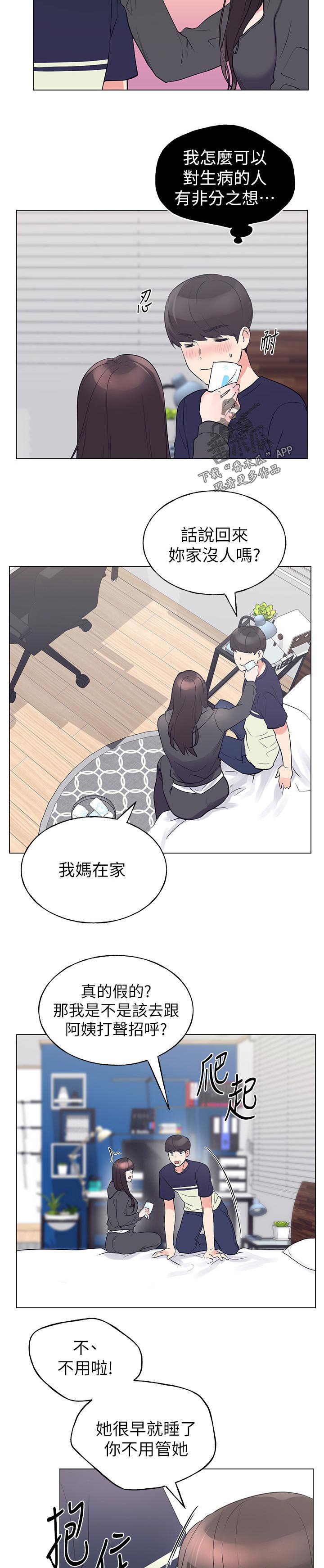 第123章：邀请