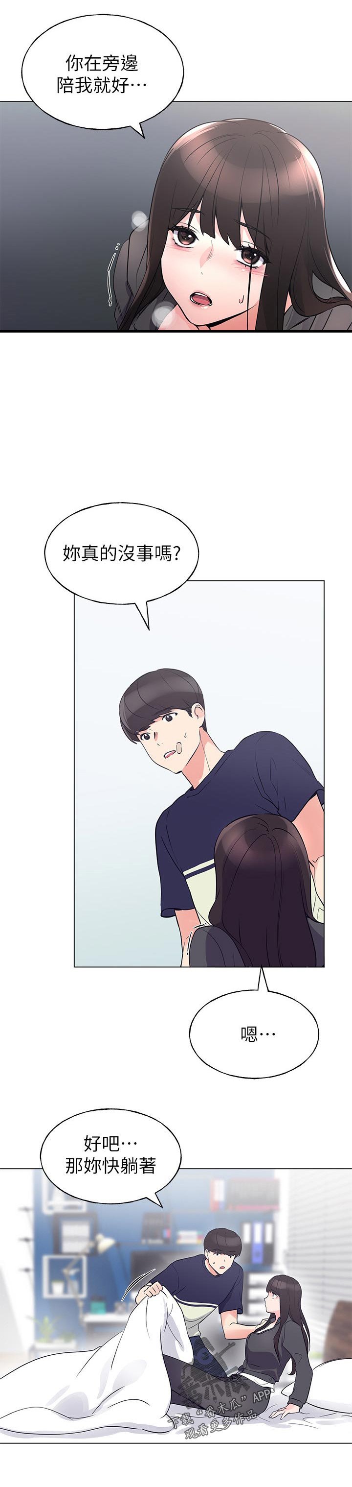 第123章：邀请