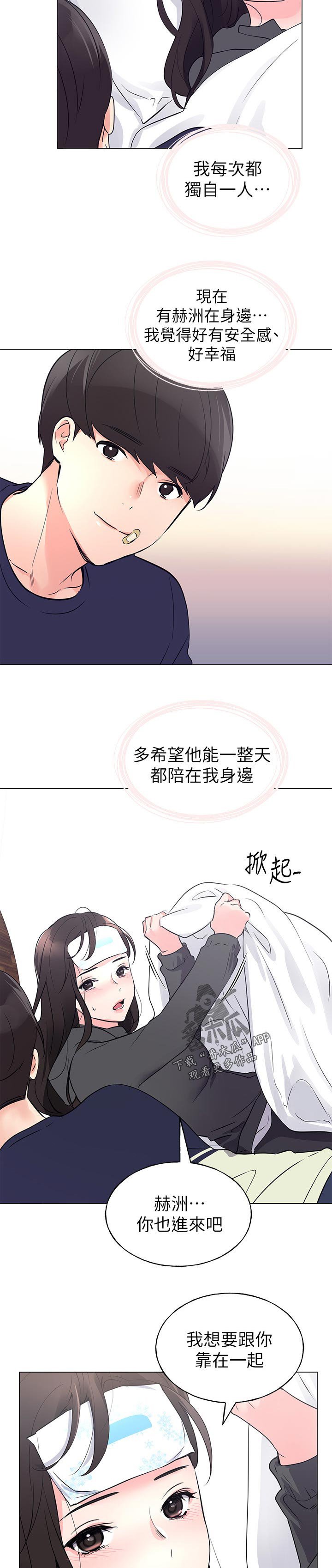 第124章：发烧