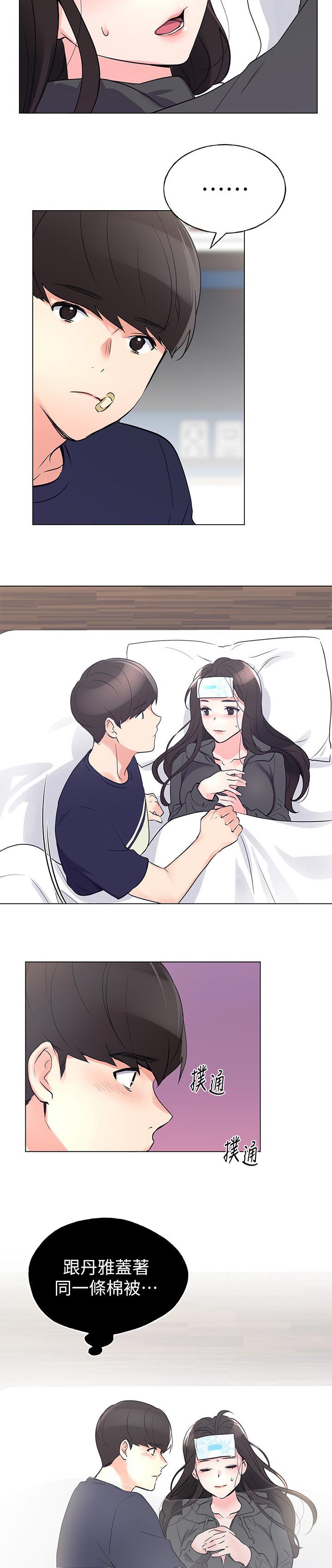 第124章：发烧