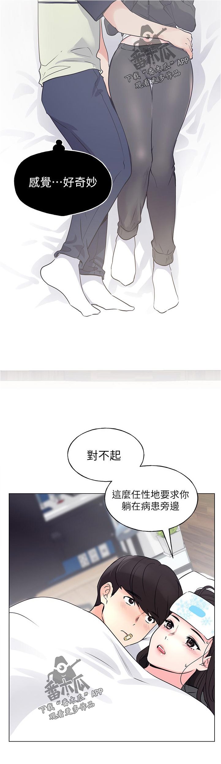 第124章：发烧