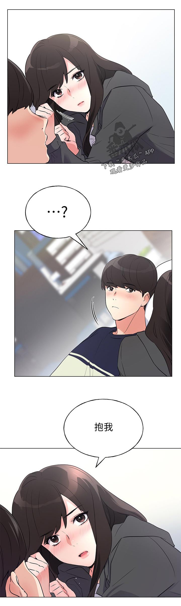 第125章：抱我