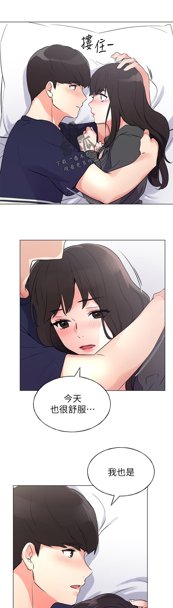 第125章：抱我