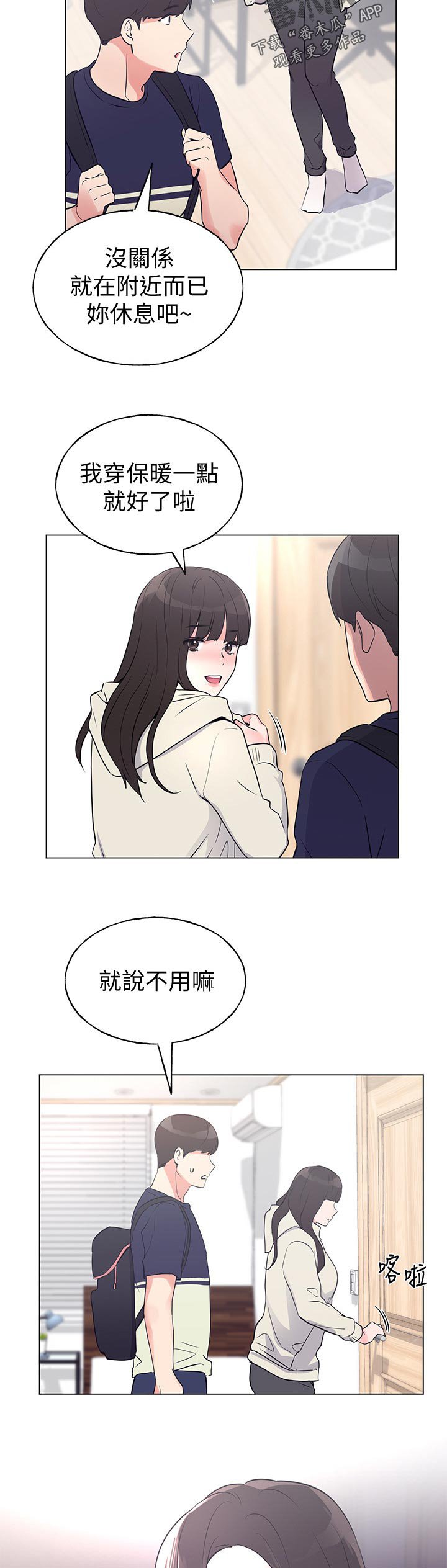 第125章：抱我