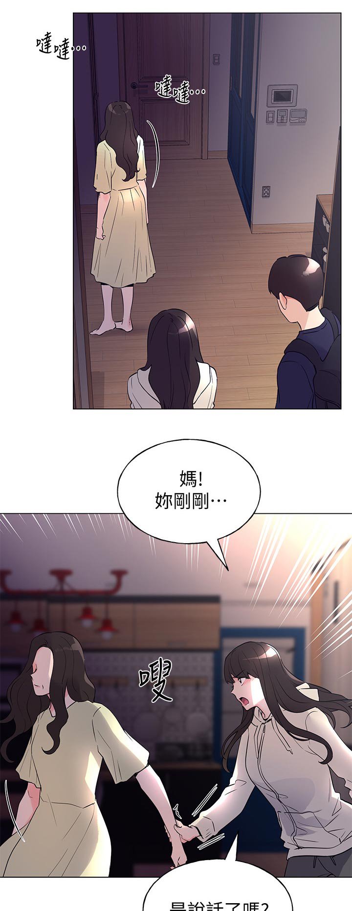 第126章：打招呼