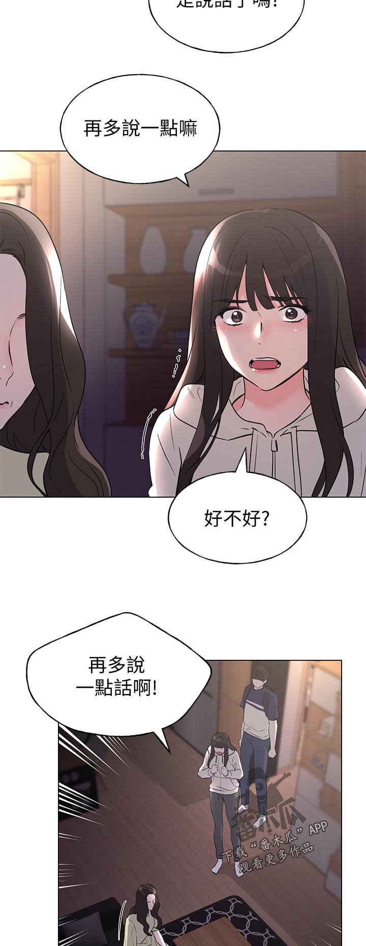 第126章：打招呼