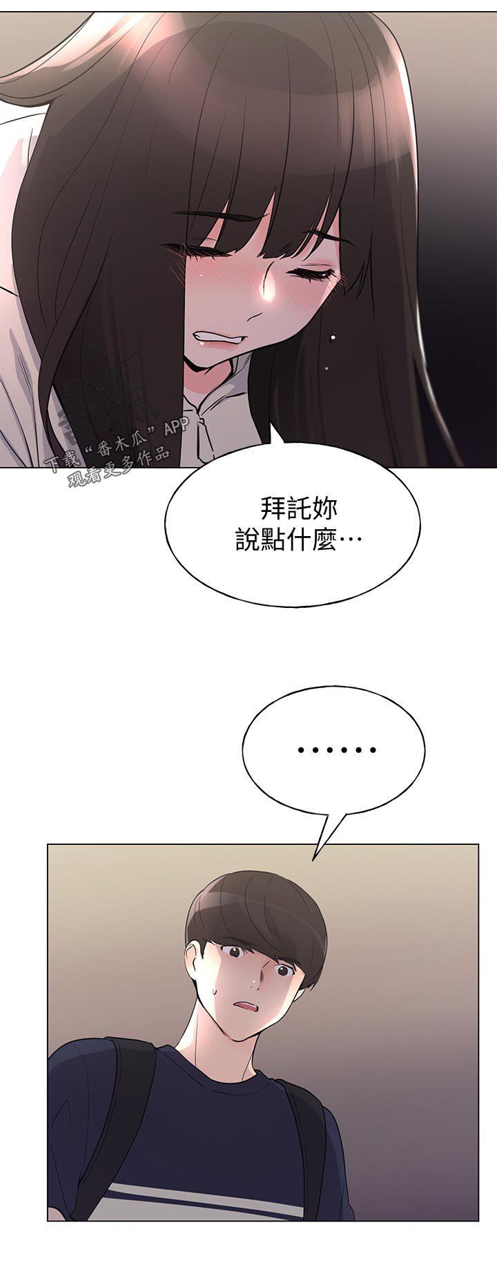 第126章：打招呼