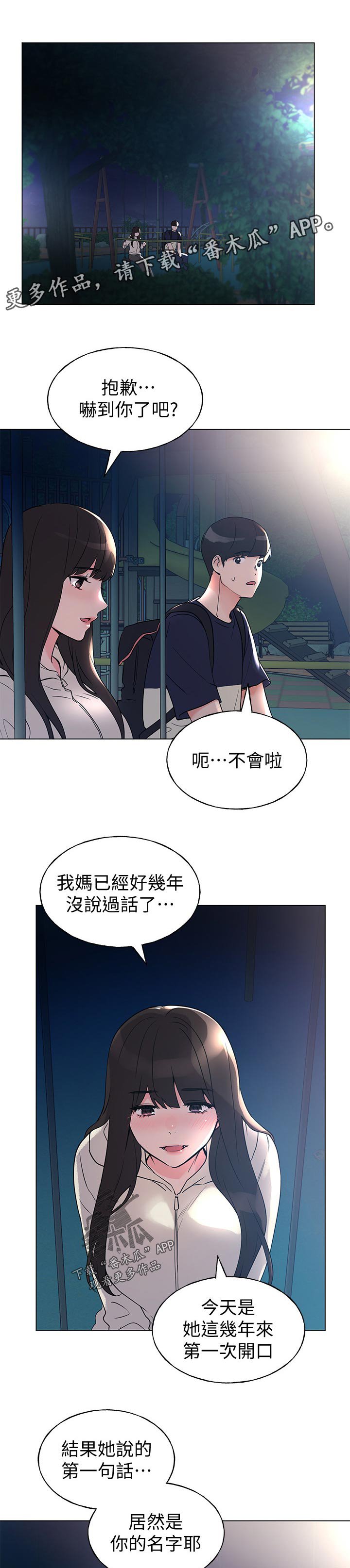 第126章：打招呼