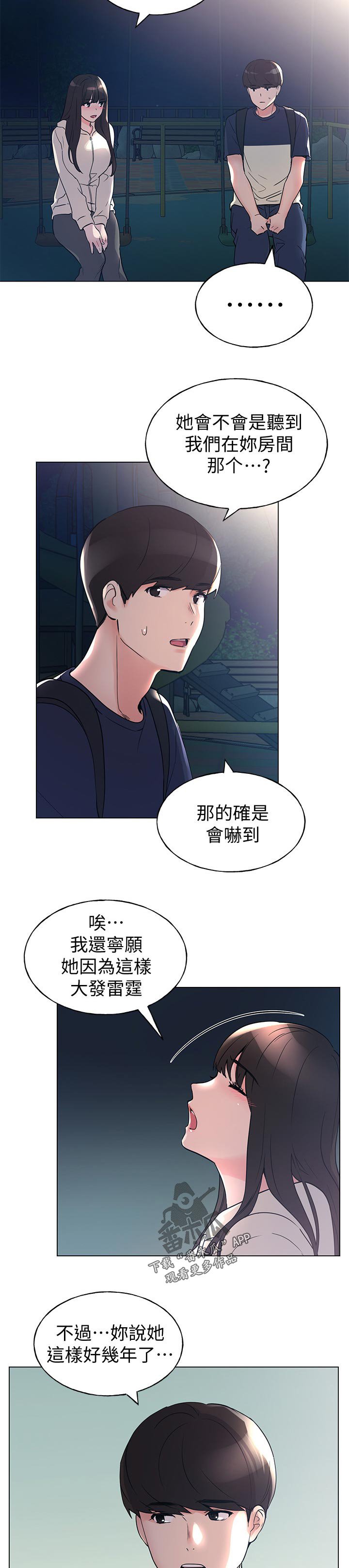 第126章：打招呼