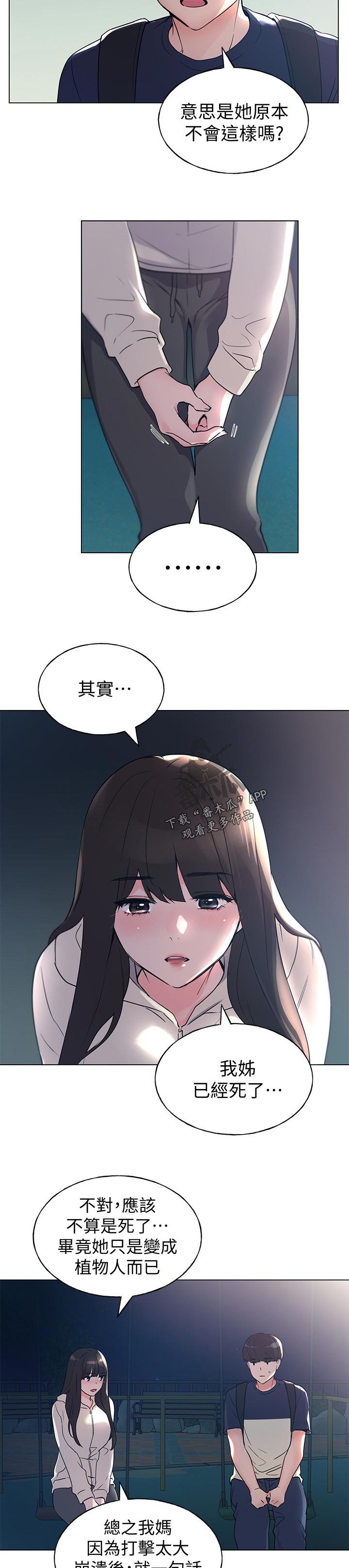第126章：打招呼